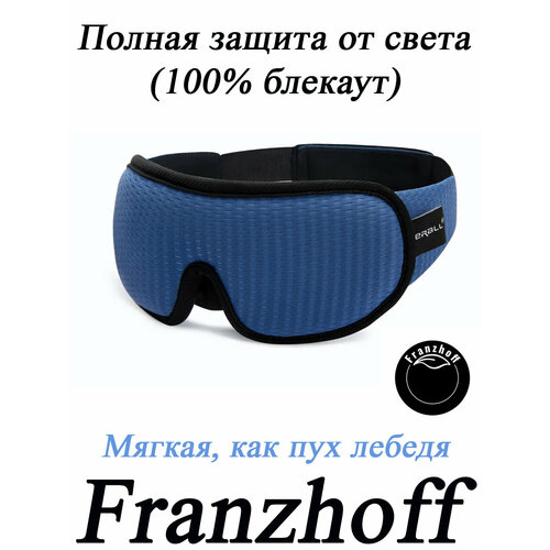 Маска для сна FRANZHOFF, 1 шт., cиний