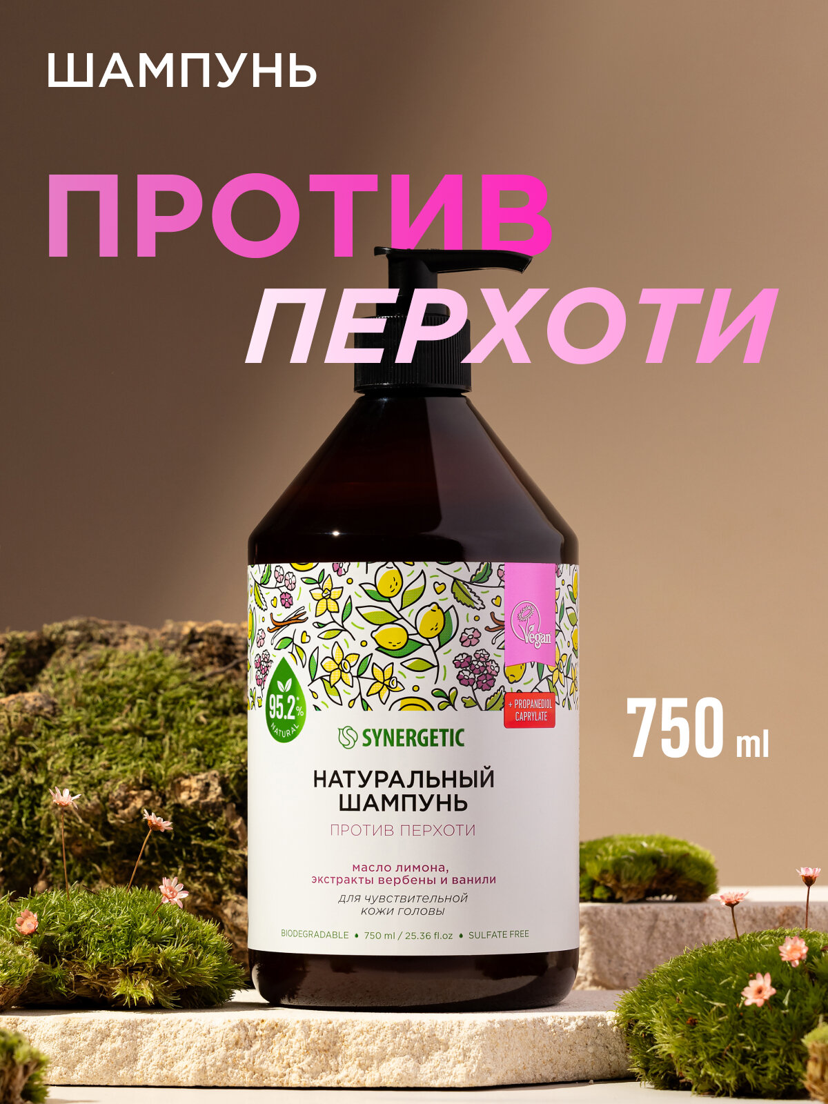 Натуральный бессульфатный шампунь SYNERGETIC Против перхоти для чувствительной кожи головы, 750 мл — фото 1