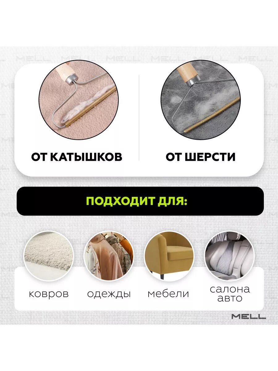 Скребок от шерсти животных и катышек — фото 1