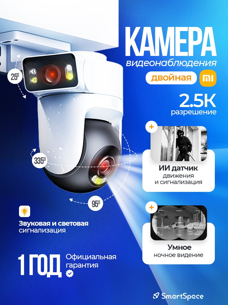 Камера видеонаблюдения Outdoor Camera CW500 Dual EU