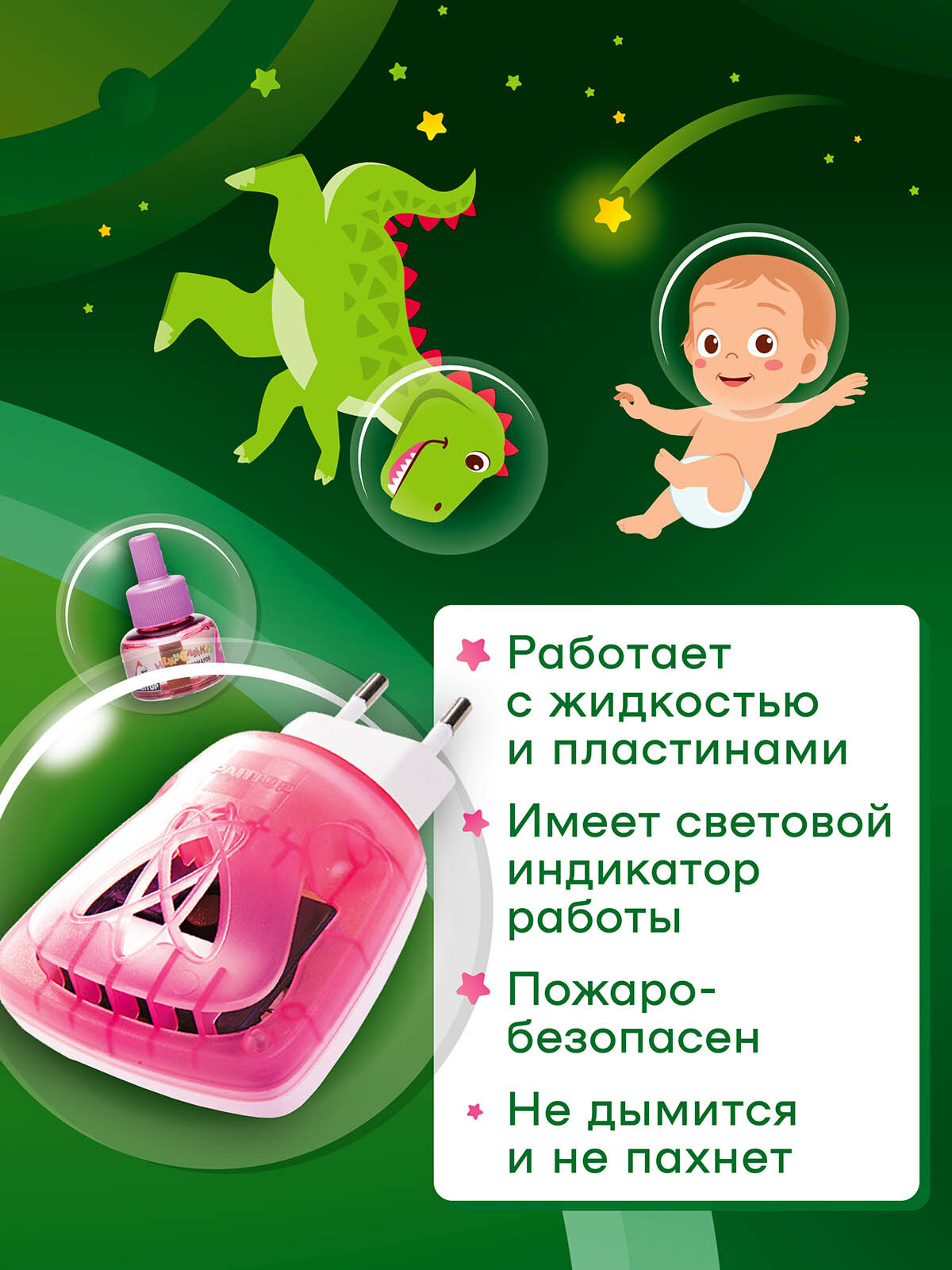 Фумигаторы Xiaomi Комплект от комаров фумигатор и жидкость раптор 2 шт: повышенной эффективности защита 30 ночей + Некусайка