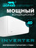 Кондиционер сплит-система Snow Leopard SL-78HDC12, инвертор, Wi-F...