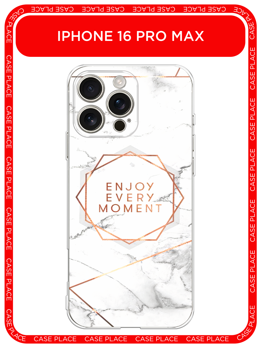 Чехол на Apple iPhone 16 Pro Max / Айфон 16 Про Макс с принтом Enjoy every moment мрамор