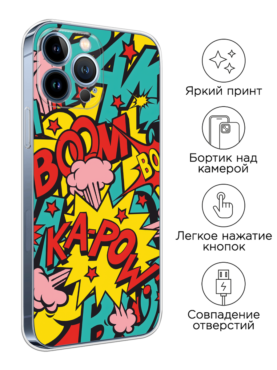 Чехол на Apple iPhone 13 Pro Max / Айфон 13 Про Макс с принтом Постер pop art — фото 1