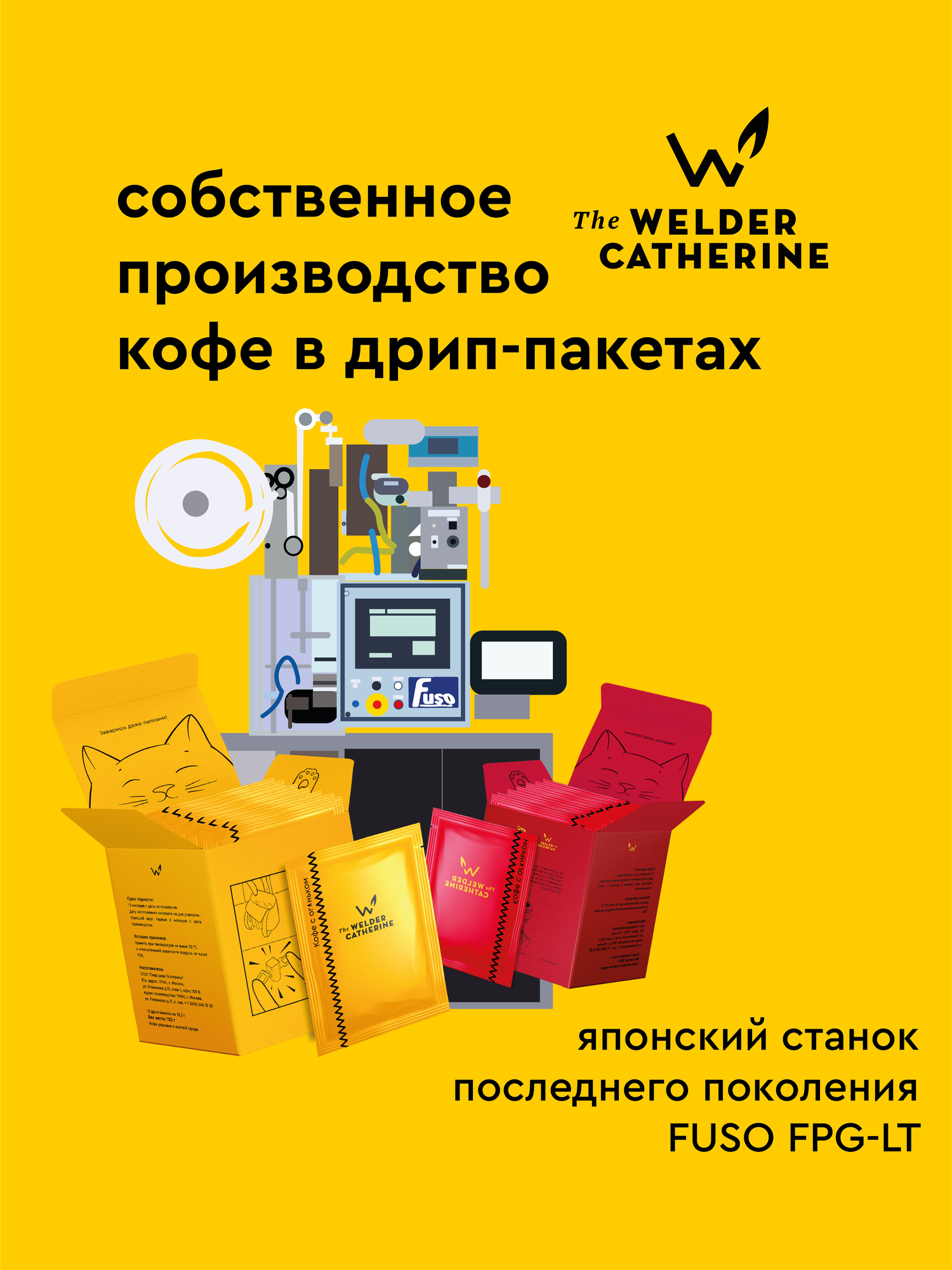 Кофе молотый в дрип-пакетах Сварщица Екатерина Коста-Рика Эрмано Роблес, 10 пакетиков — фото 1