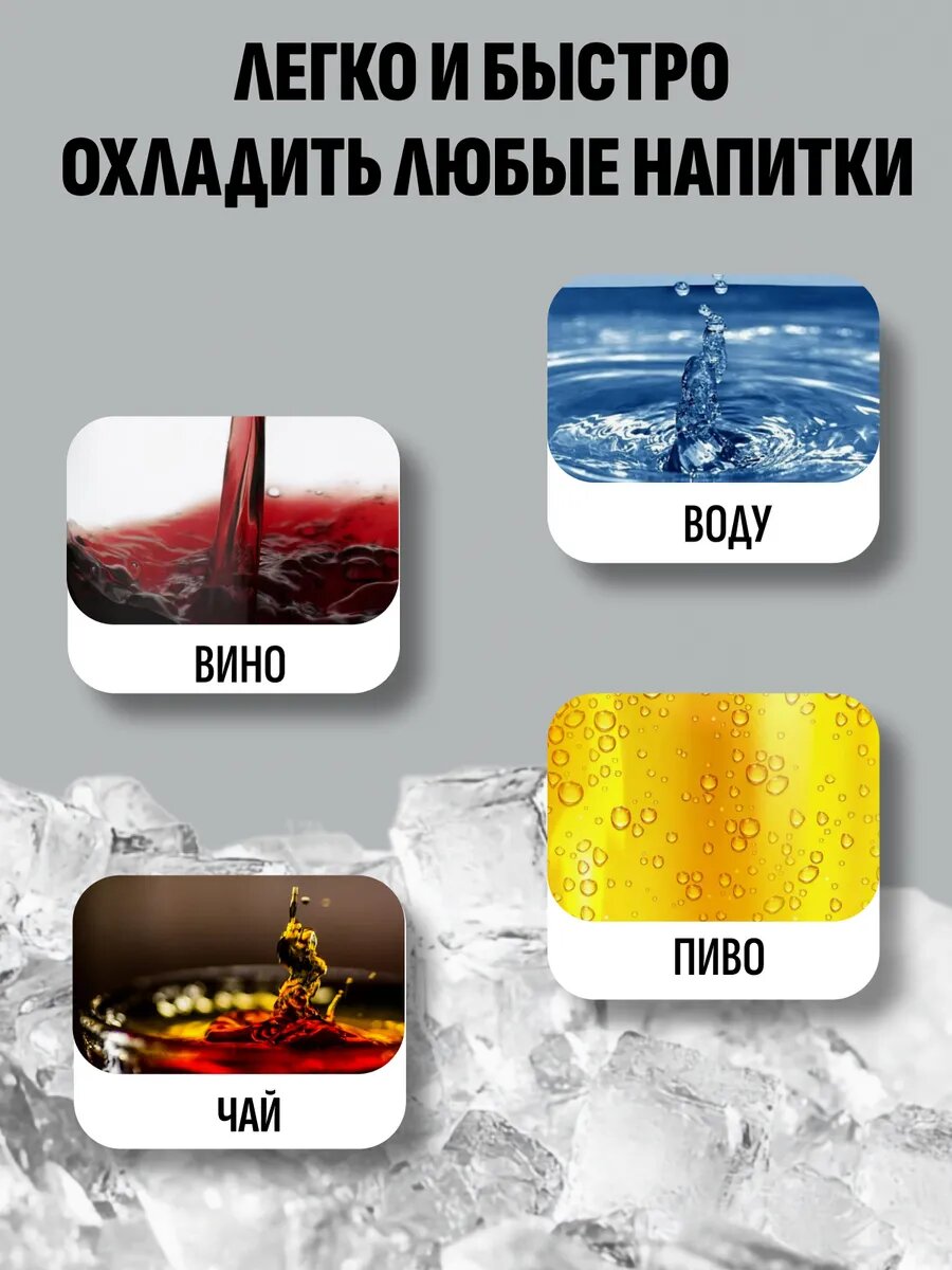 Изображение Кубики для охлаждения напитков в виде кристаллов, 12 шт, 3х3 см