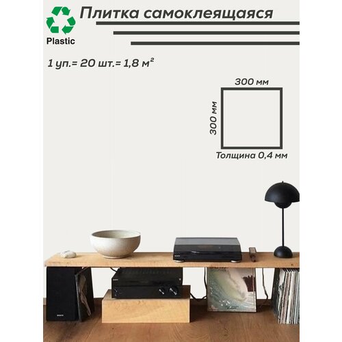 Плитка Белая Самоклеящиеся панели для стен ПВХ 30х30 см 20шт ABS пластик для кухни балкона в ванну 1800₽