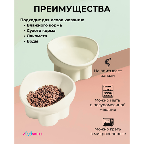 фото Миска керамическая для кошек и собак zoowell aura цвет бежевый, 240 мл j-11