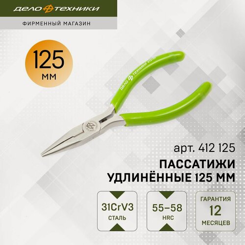 Изображение товара Пассатижи Дело Техники удлинённые 125 мм, 412125