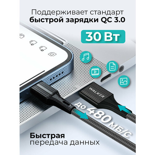 Кабель USB - TypeC, 3.1А, 1м, переходник, быстрая зарядка и передача данных для телефона тайп си, провод, нейлон, черный