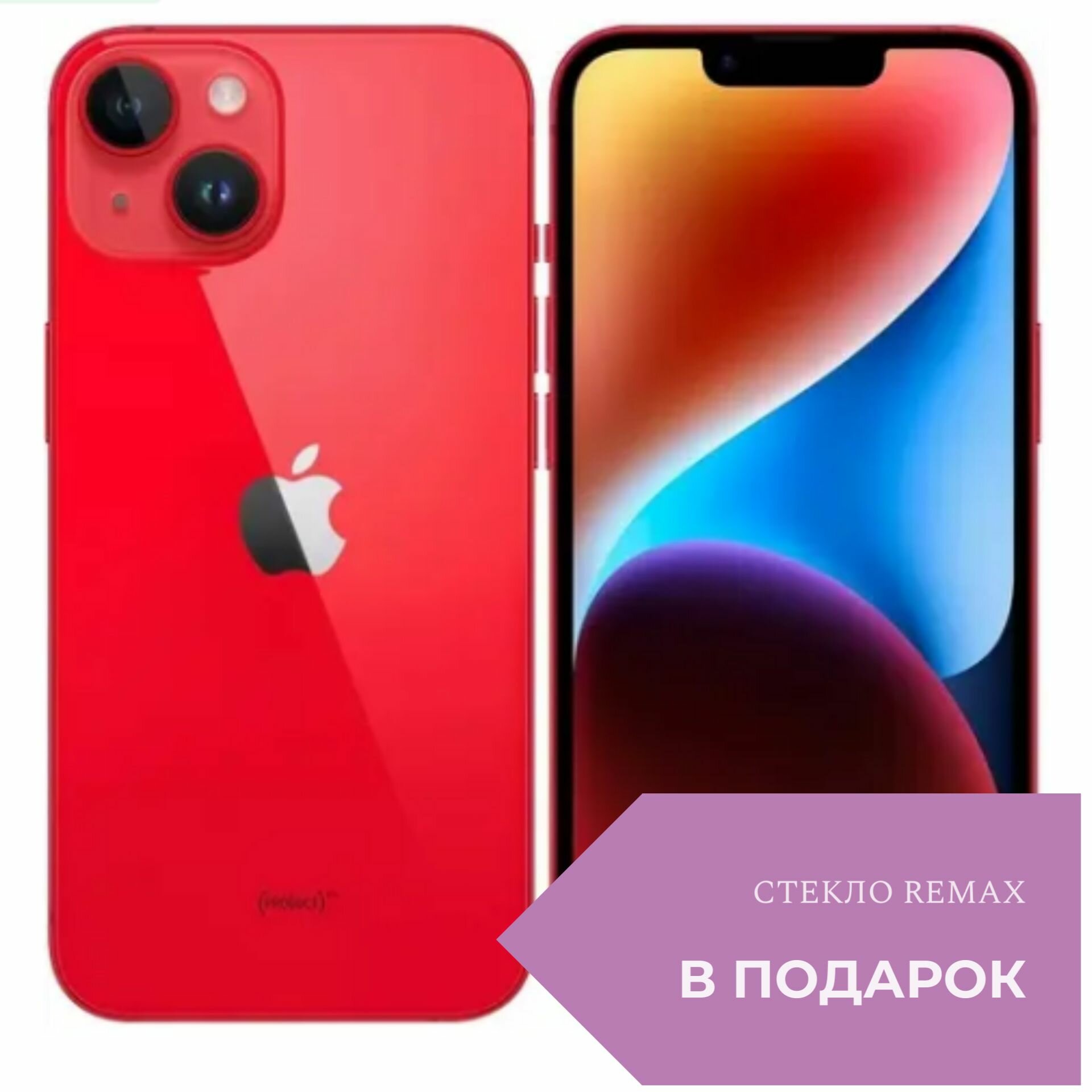 Смартфон Apple iPhone 14 256 ГБ, (PRODUCT)RED — купить в интернет