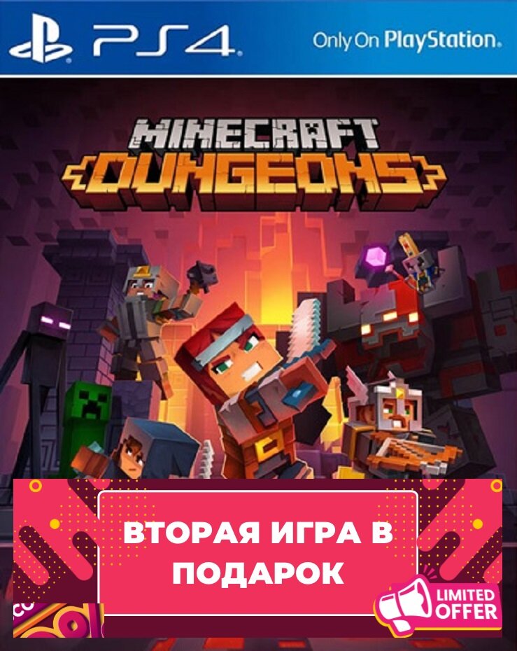 Игра Minecraft Dungeons для PlayStation 4, полностью на русском