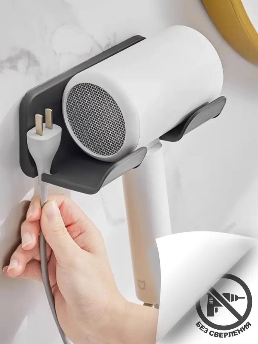Держатель для фена без сверления пластиковый серый