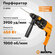 Перфоратор Вихрь п-650к 72/3/5