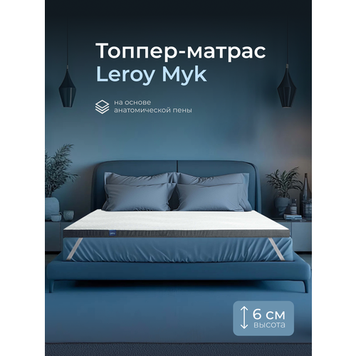фото Топпер-матрас 90х200 высота 6 см, низкая степень жесткости leroy