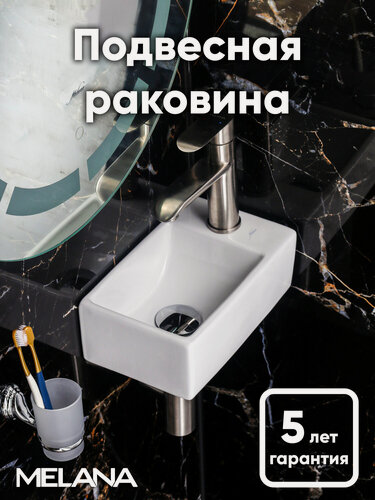 Изображение товара Раковина MELANA "MLN-320349L", фаянс, прямоугольная, подвесная, белая