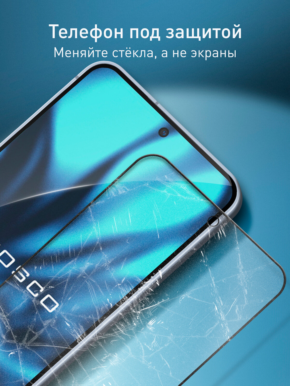 Матовое защитное стекло Rosco на Samsung Galaxy S24 и S25 (Самсунг Галакси С24, С25), с рамками, 1 шт — фото 1
