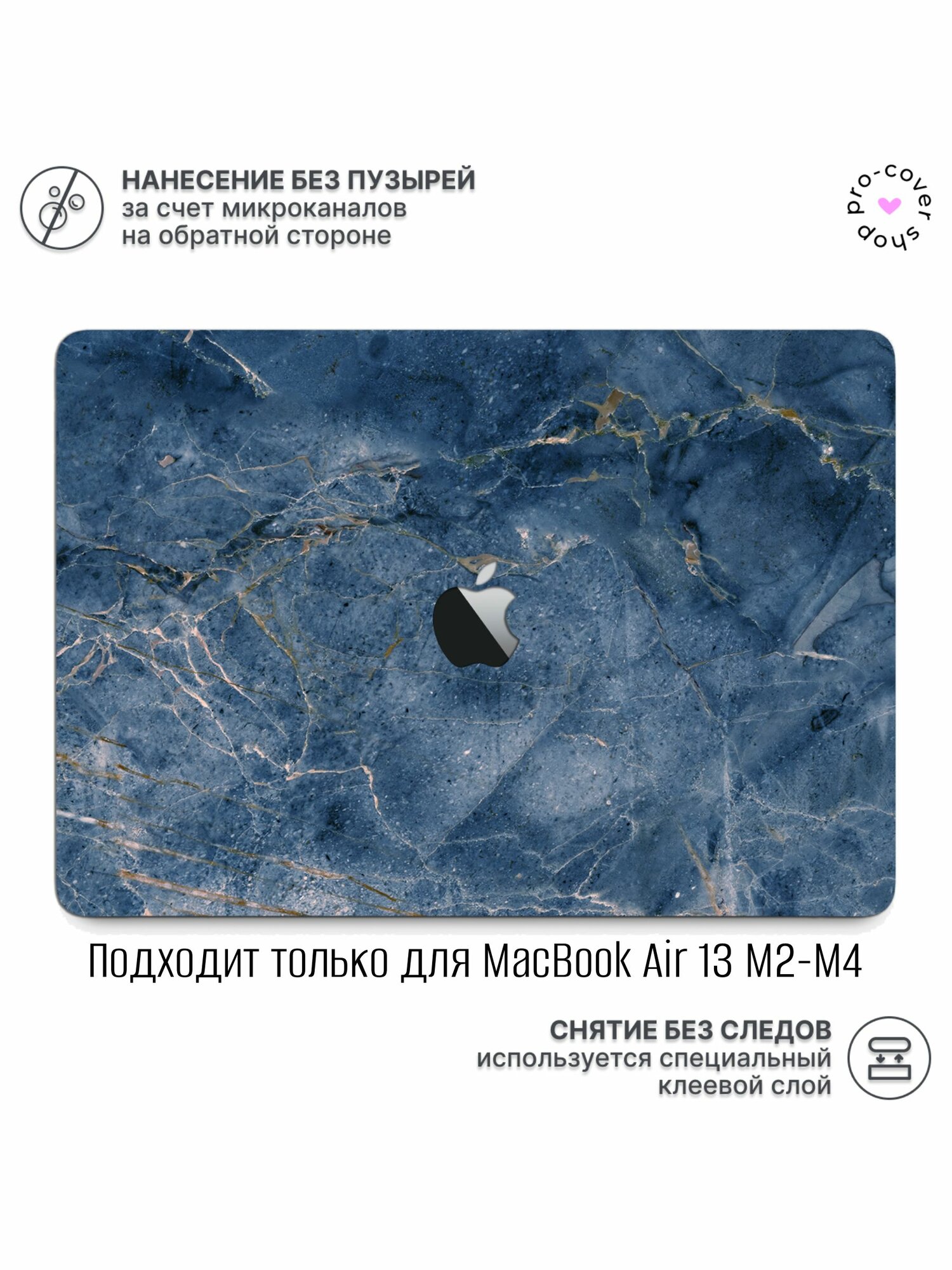 Виниловая наклейка для MacBook Аir 13 M2/M3/M4 Крышка