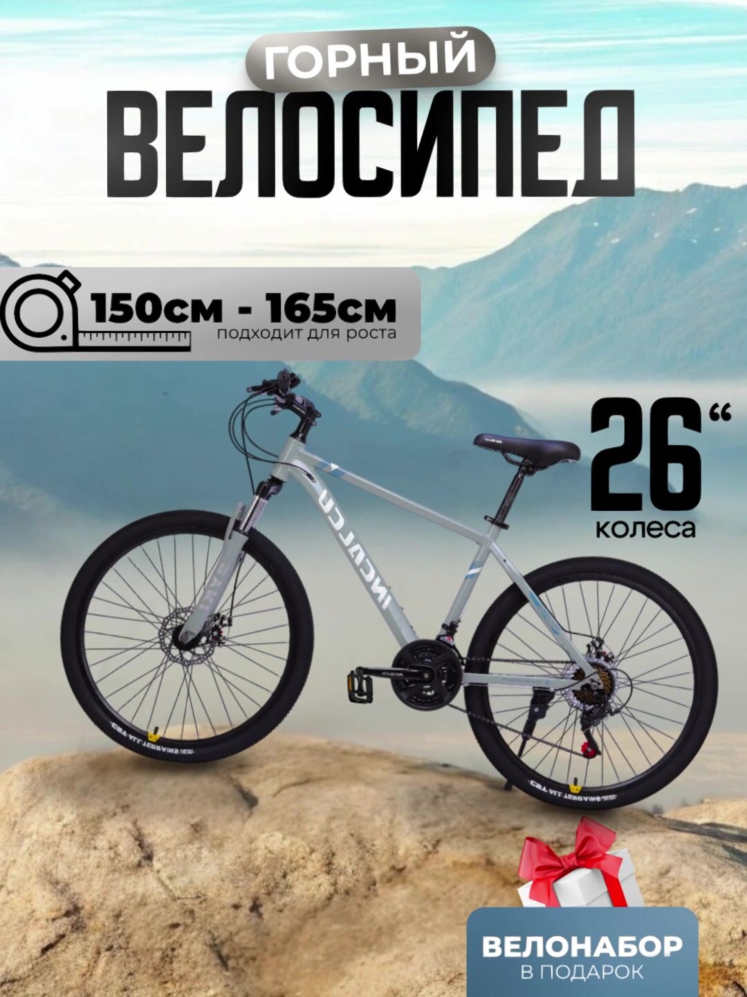Велосипед, горный, скоростной, алюминиевая рама, колеса 26", 21 скорость — фото 1