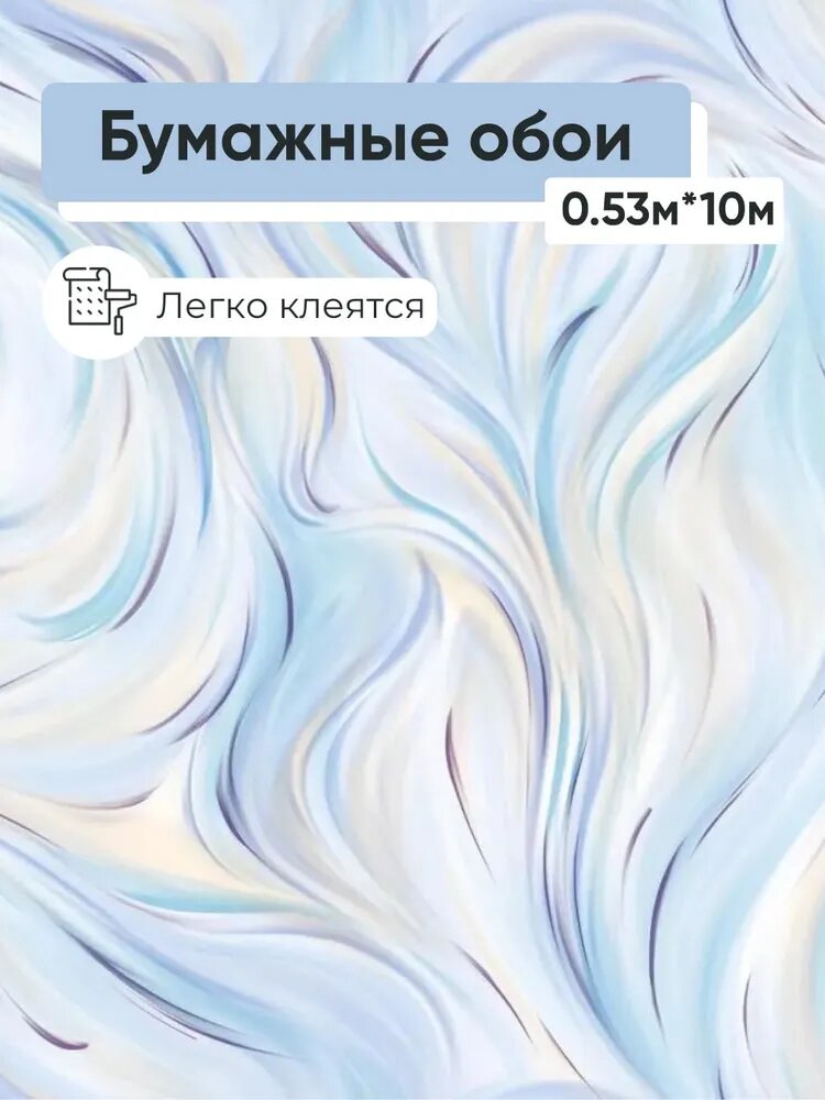 Обои бумажные Саратовская обойная фабрика Семицветик фон 860-01 0.53*10м
