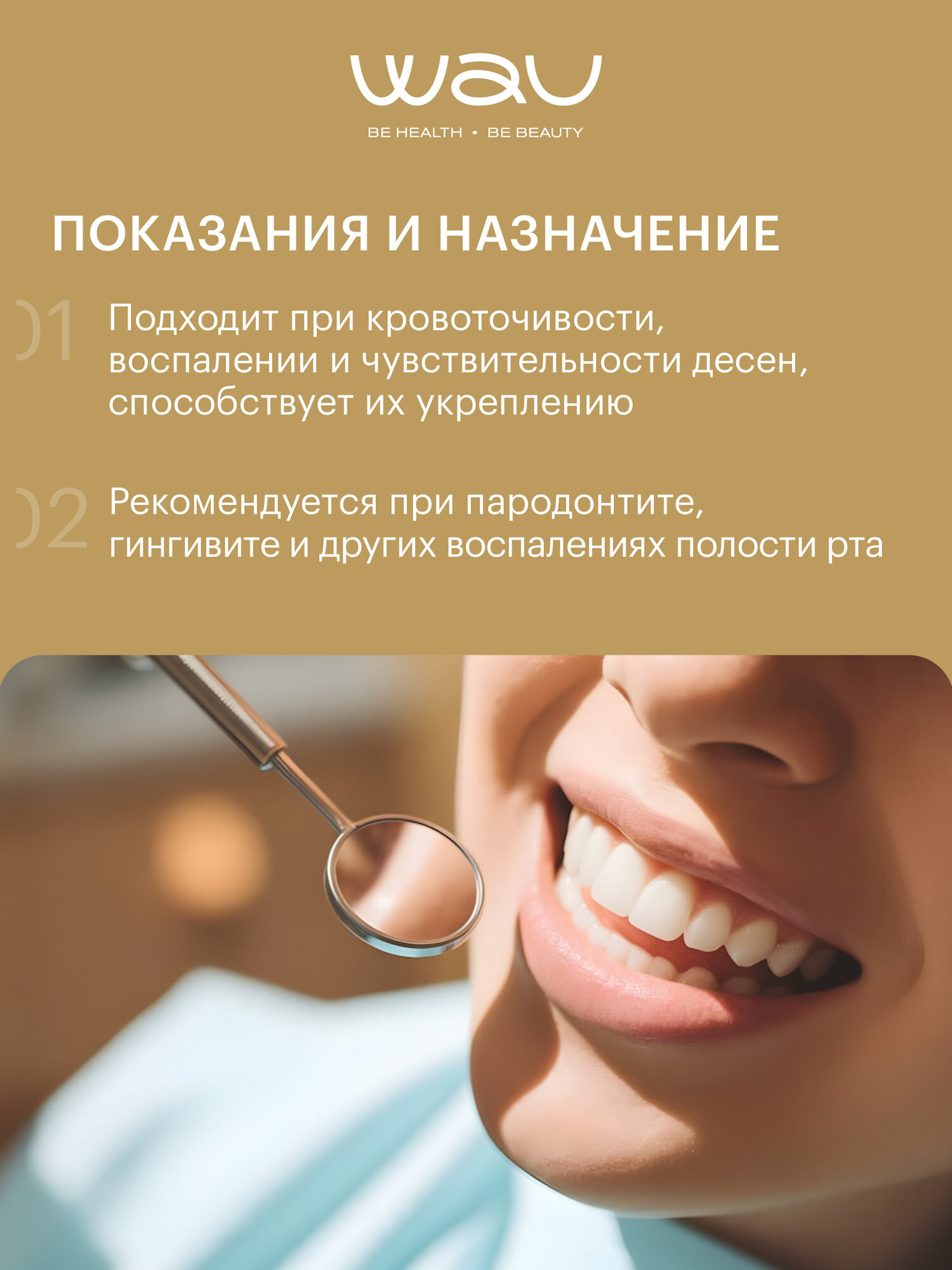 Картинки Бальзам-ополаскиватель для полости рта здоровые десны с прополисом и эфирными маслами