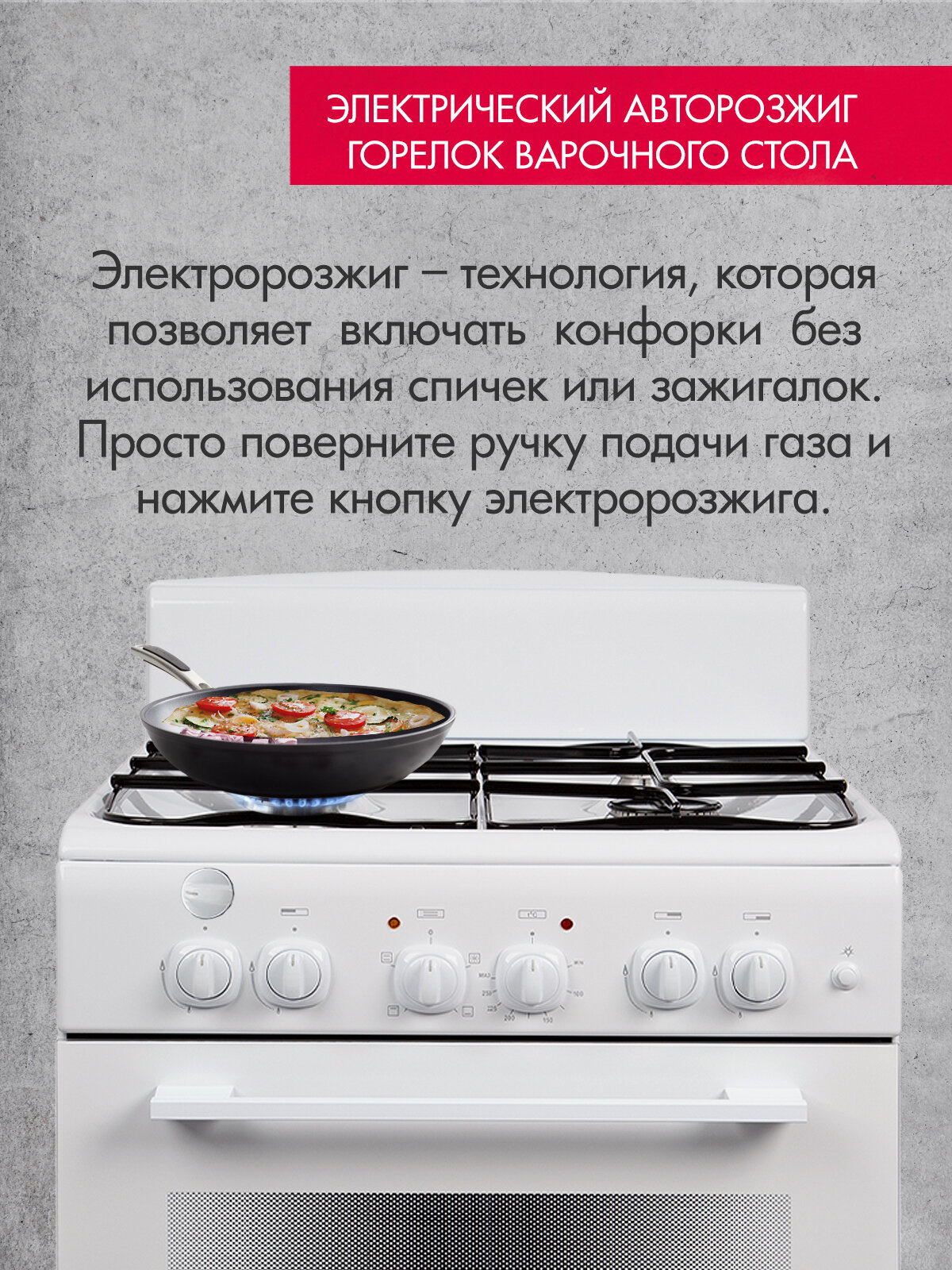 Газовая плита GEFEST ПГЭ 6102-01 0337 с электрической духовкой, объем 60 л, белая — фото 1