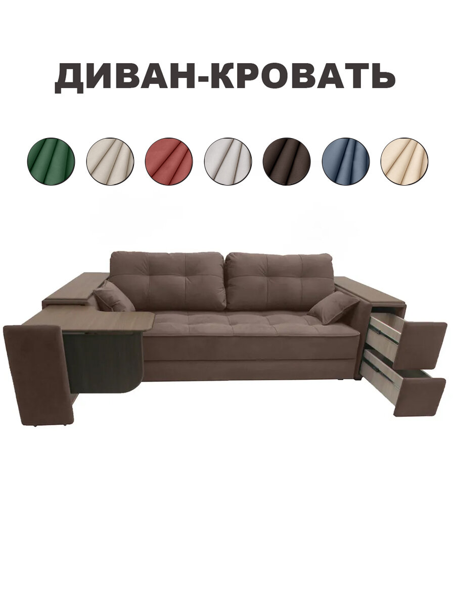 Диван Еврокнижка Капри 5 Brown (2760х1150х840)