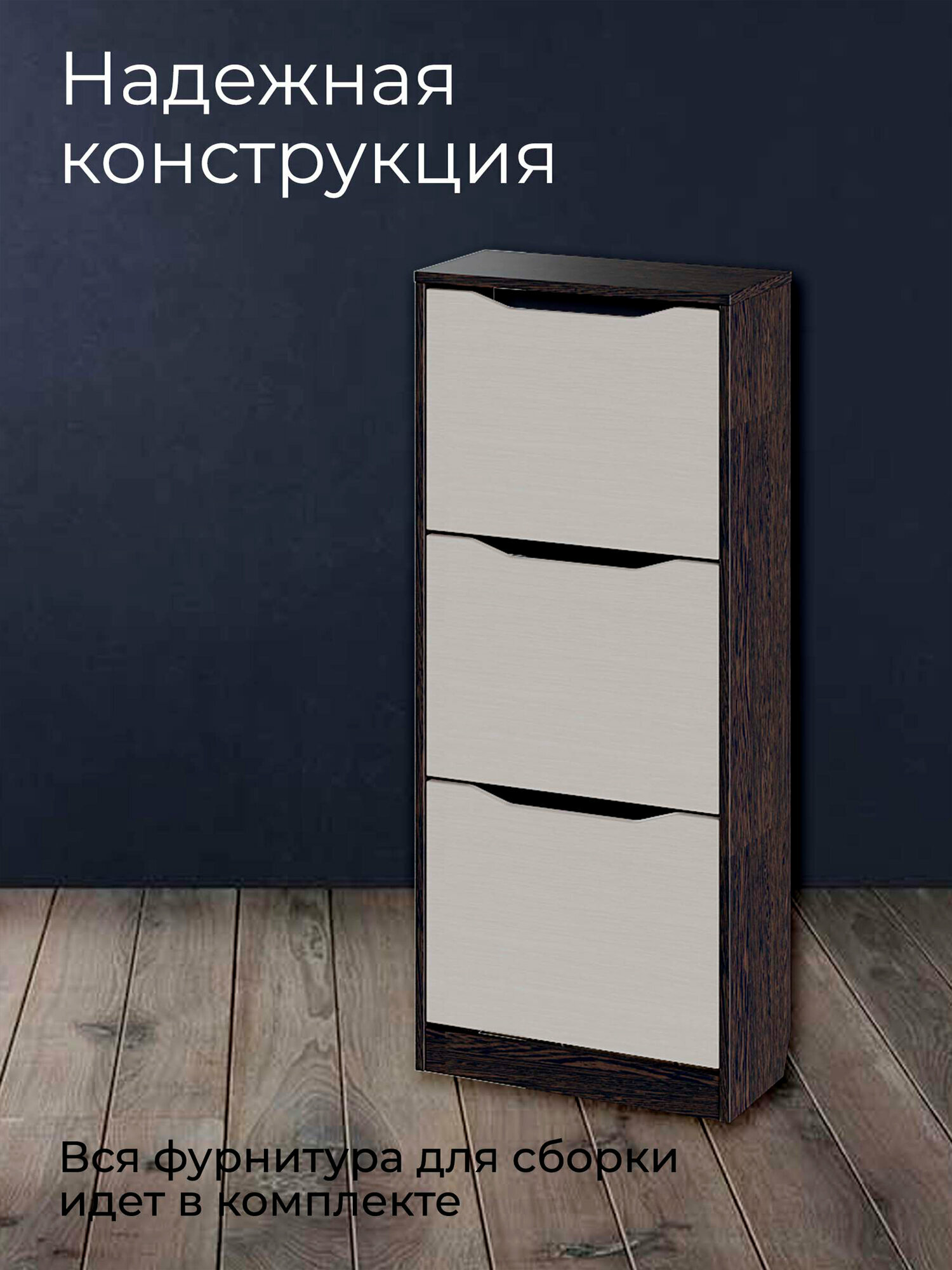 Тумба для обуви, закрытая обувница коричневая бежевая (ВхШхГ) 117х50х23 см, Тетра тип 1 — фото 1
