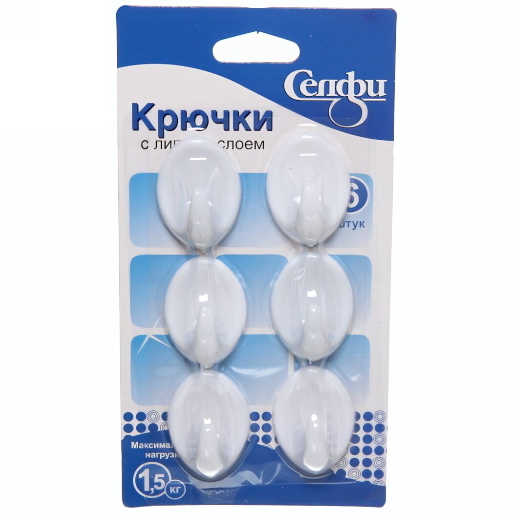 Крючки пластиковые на липкой основе 6шт белые овальные нагрузка 15кг