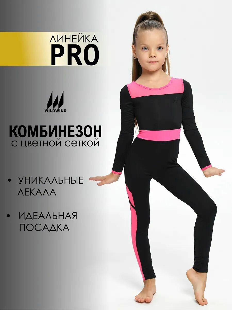 Комбинезон для гимнастики и танцев WILDWINS PRO размер 140 черный/розовый