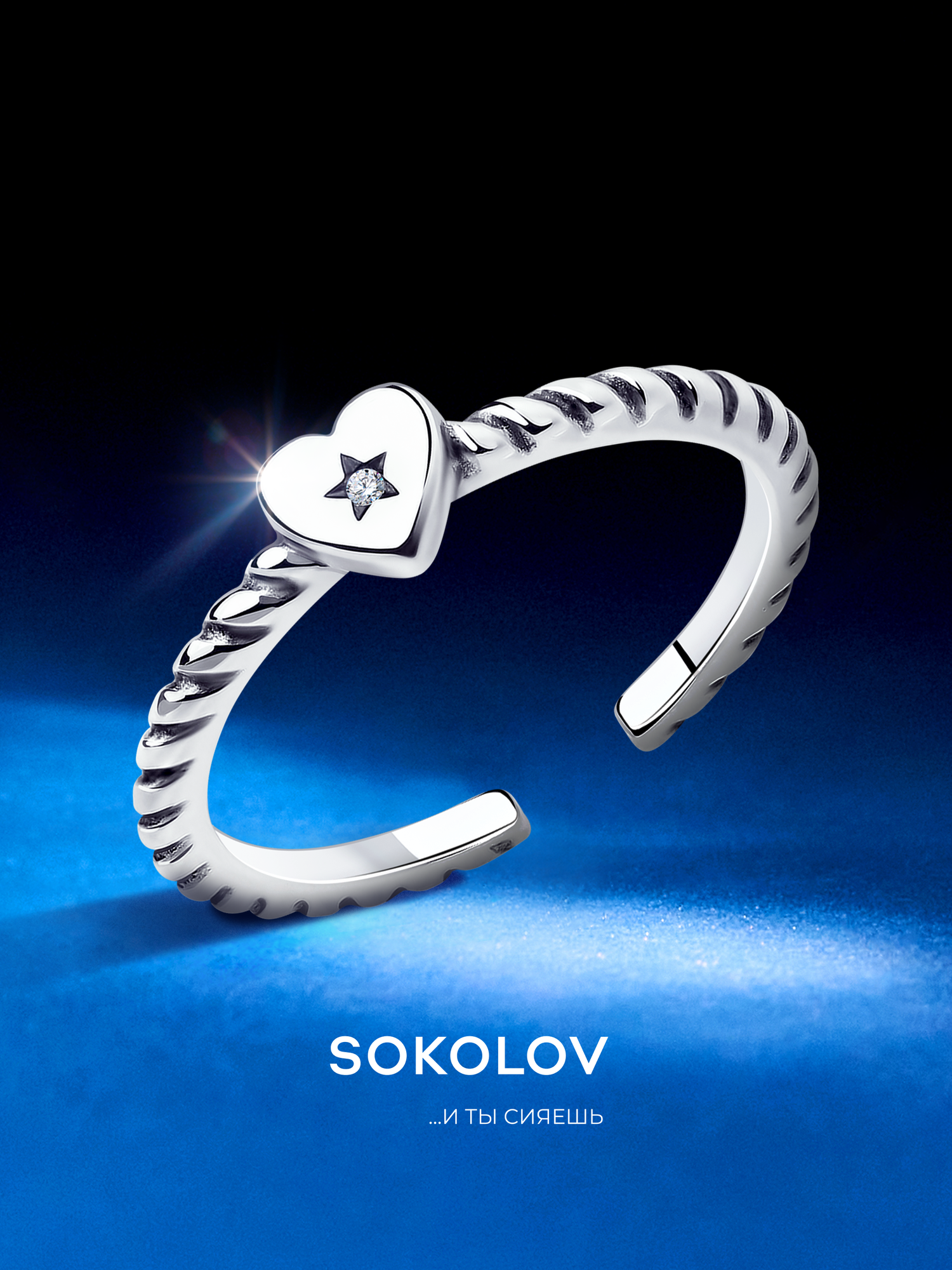 Кольцо SOKOLOV, серебро, 925 проба, чернение, фианит, размер 15