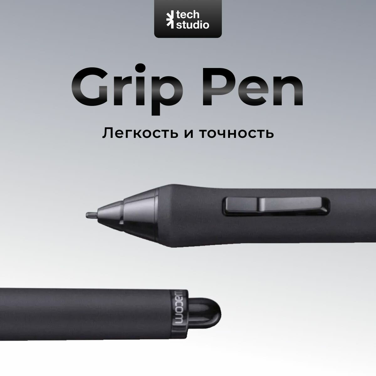 Перо Wacom Grip Pen (KP-501E-01), для Intuos4/Intuos5/Cintiq24HD/Cintiq21UX
