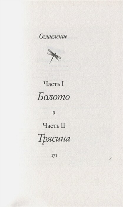 Там, где раки поют — фото 1