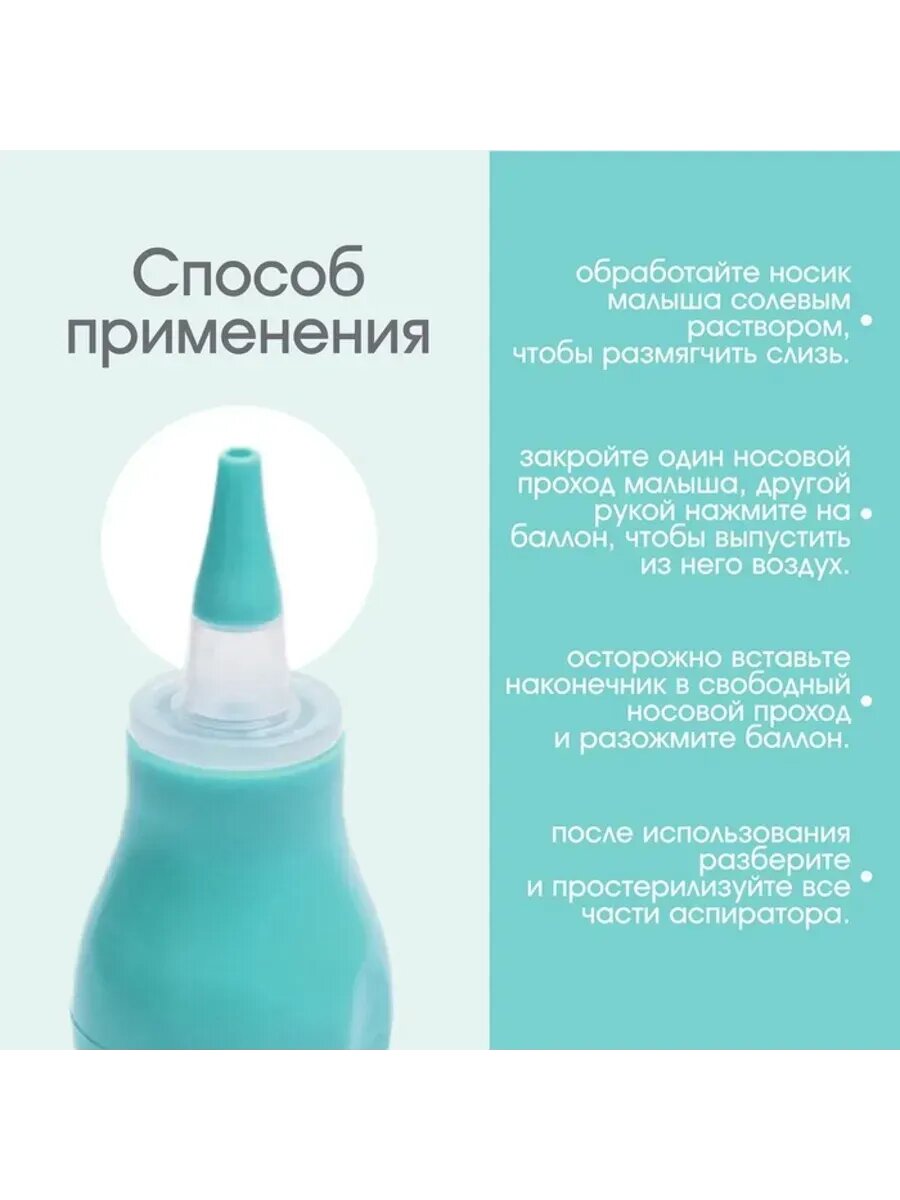 Изображение Детский аспиратор для носа с насадками, голубой