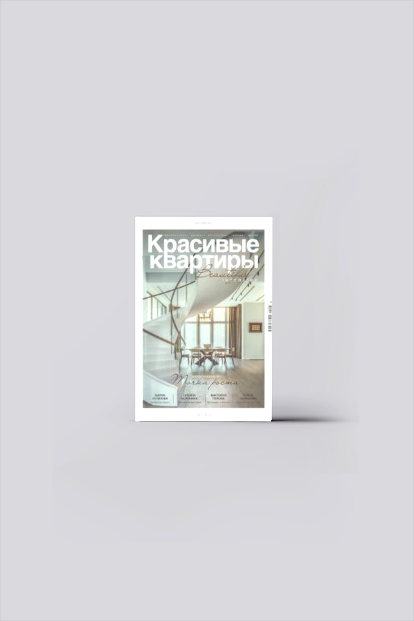 Красивые квартиры. No 216, 2024 : журнал | Благоустр-во и интерьер жилищ. Индивид. и приусадеб. стр-во. Дизайн