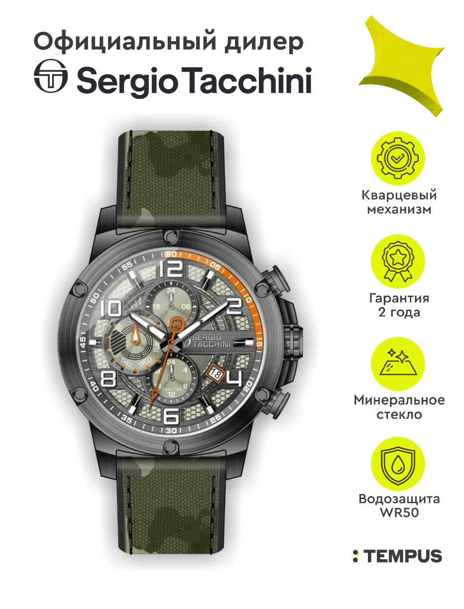 Наручные часы SERGIO TACCHINI, зелeный