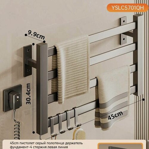 Изображение товара Полотенцесушитель электрический, 45 см*30 см