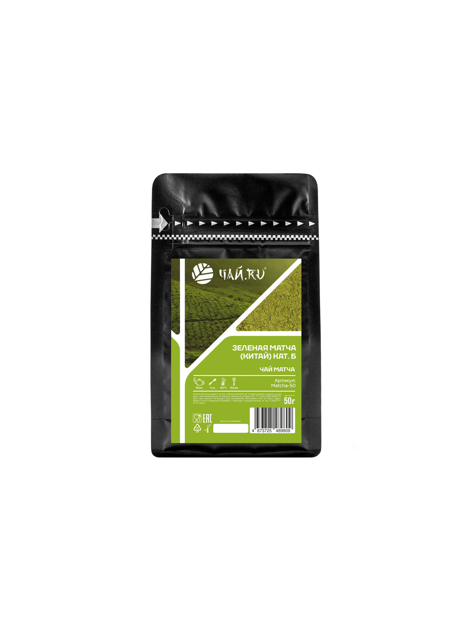 Чай - Зеленая Матча кат. Б (Китай) - 50г - Чай. ru