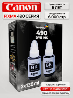 Изображение товара Чернила краска для принтера CANON PIXMA GI-490 2шт черного цвета CANON G1400, G1410, G1411, G1416, G1810, G2010, G2400, G2410, G2411, G2415, G2430, G2810, G2820, G3010, G3020, G3400 и др.