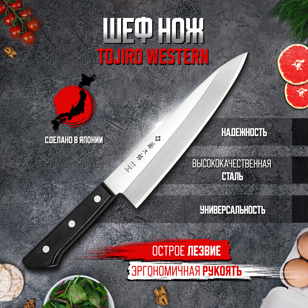 Нож Кухонный Шеф TOJIRO (F-317), 20 см, сталь VG-10, рукоять дерево, Япония