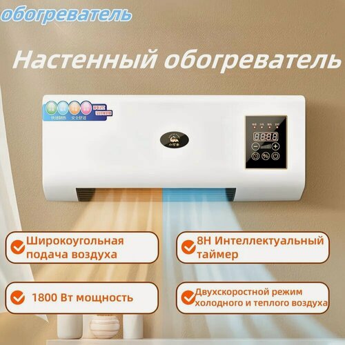 Изображение товара Настенный кондиционер, дистанционное управление, многоскоростной термостат