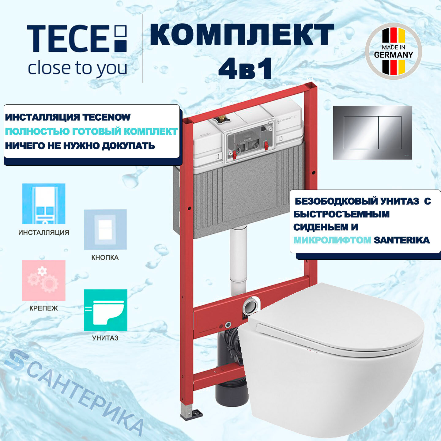 Инсталляция Tece TECEnow 9400412 с подвесным унитазом Santerika SAN. UN.04, безободковый с сиденьем микролифт