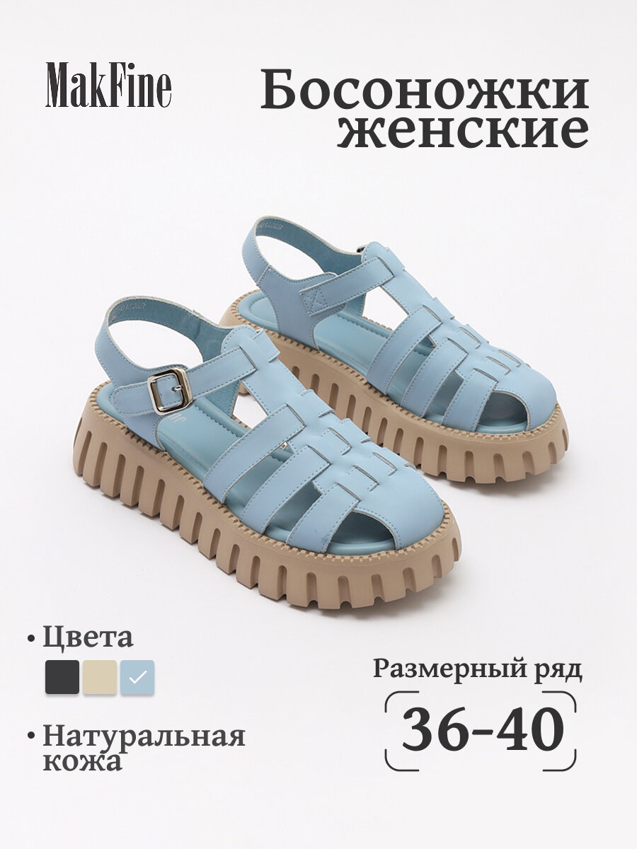Сандалии MakFine Весна-Лето 2024