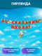 гирлянда 300 см