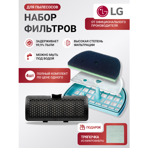 Комплект фильтров для пылесоса LG VK70501 VK70361 VK69162N VK69401N VC232 VC332 VK691 VK694 VK696 VK703 VK705 VK706 1010₽