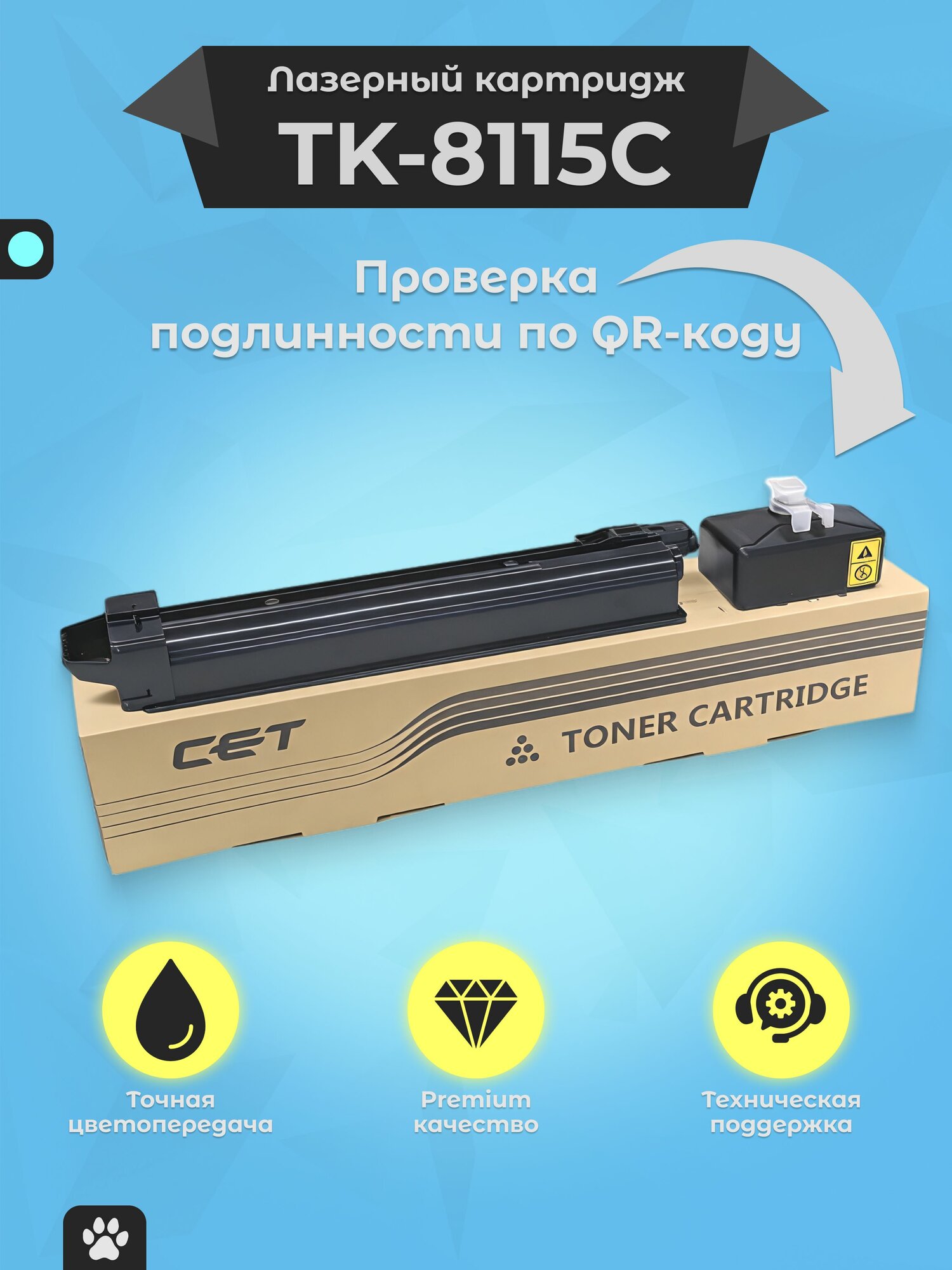 Картридж Kyocera TK-8115C (1T02P3CNL0) для Mita Ecosys M8124cidn M8130cidn