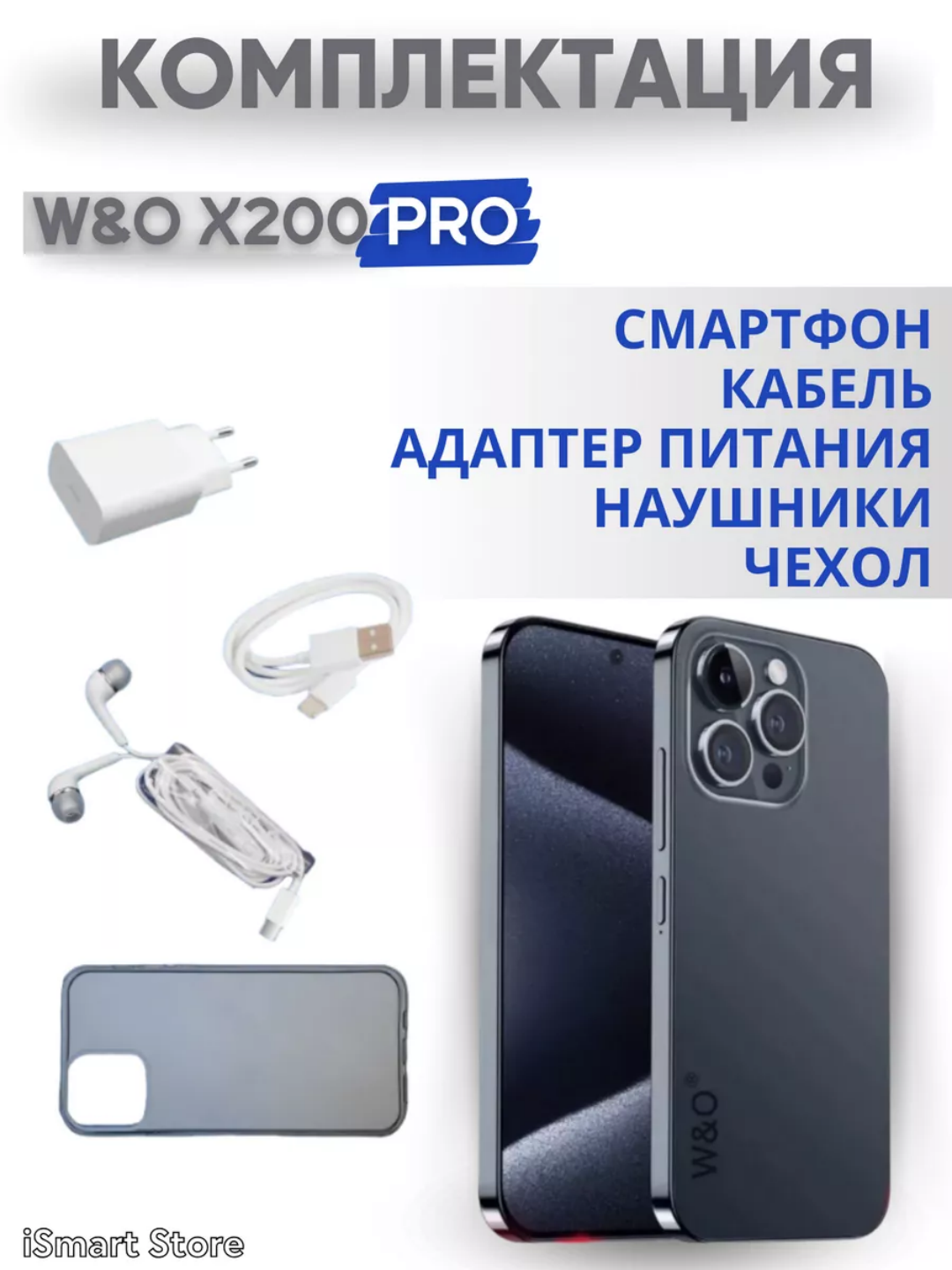 Смартфон W&O X200 PRO, 5800 мА/ч, в дизайне iPhone, NFC, Face ID, HD, наушники в подарок