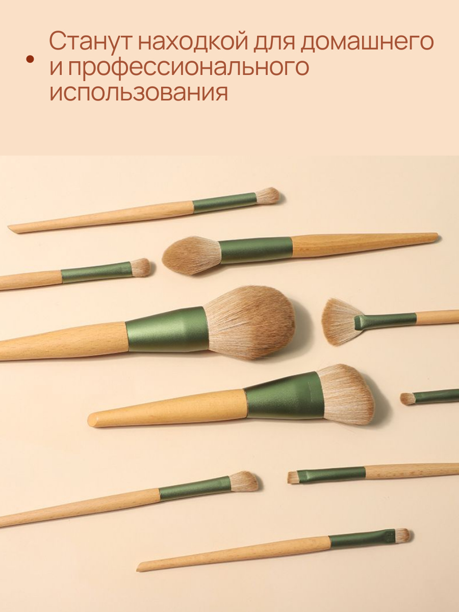 Набор кистей для макияжа профессиональный с чехлом, 10 кистей в наборе — фото 1