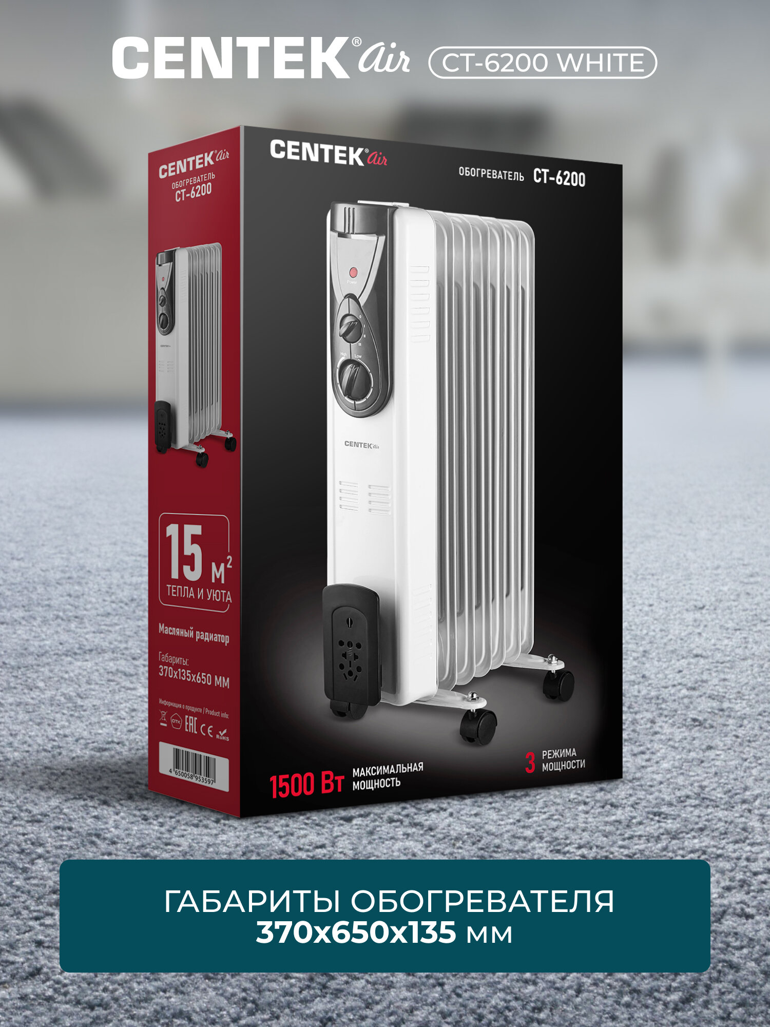 Масляные Радиаторы Масляный обогреватель CENTEK CT-6200, 15 секций, механический регулятор, 7,3 кг