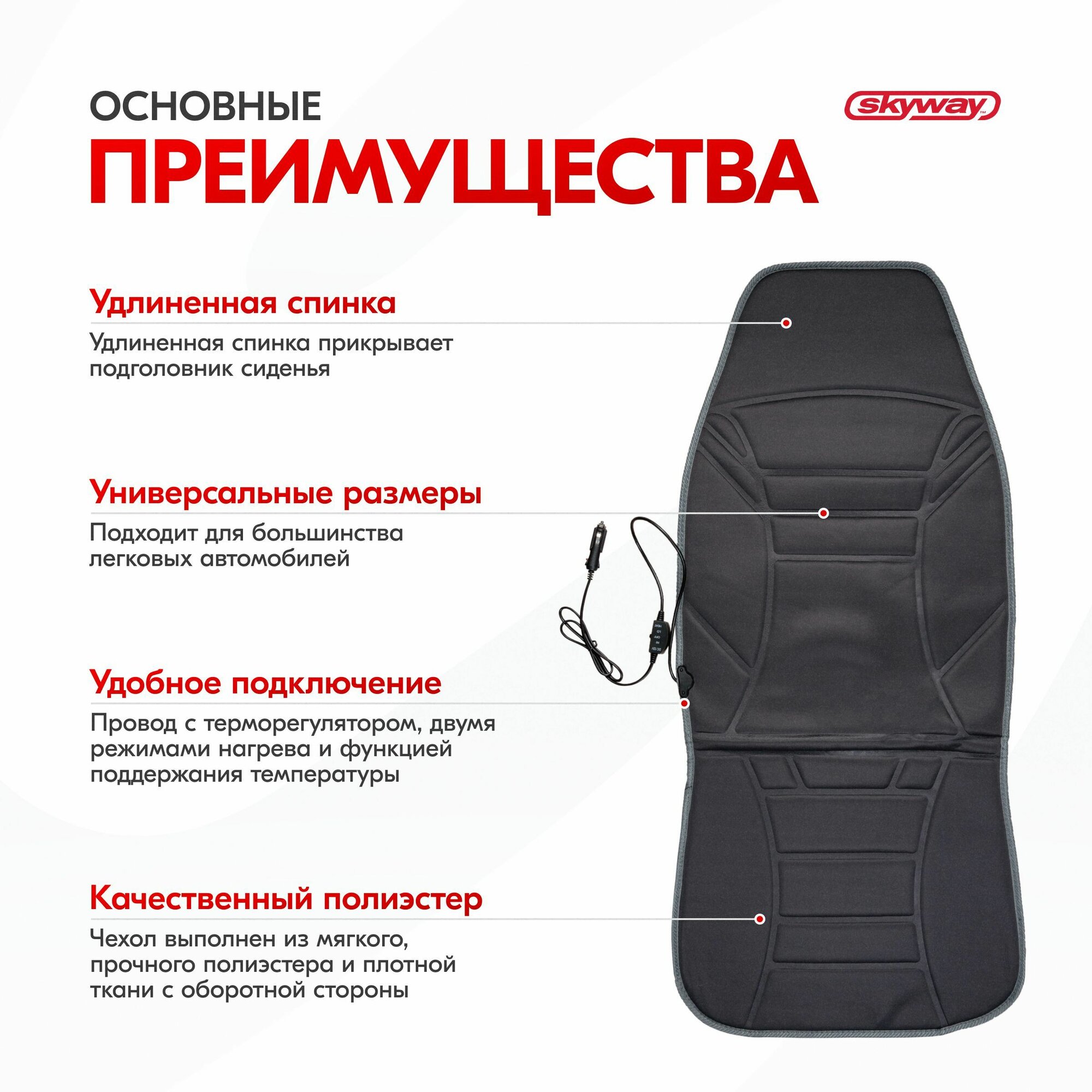Подогрев сидений со спинкой серый полиэстер 118х53 см, с регулятором (2 режима) 2,5А-3А 12V — фото 1